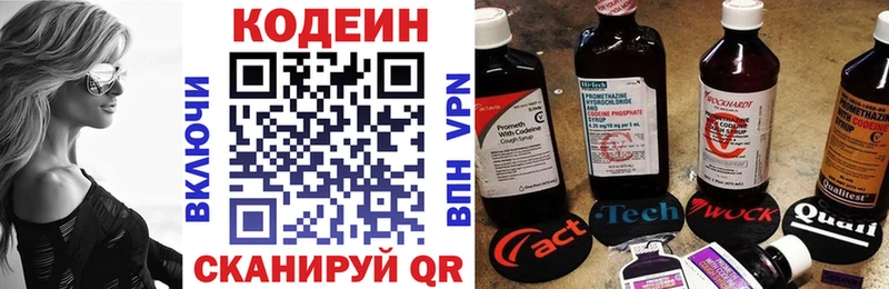 Кодеин напиток Lean (лин)  гидра как войти  Балей 