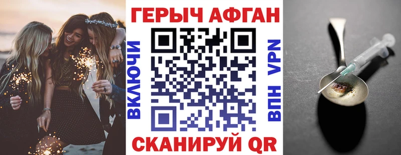 Героин белый  блэк спрут рабочий сайт  Балей 
