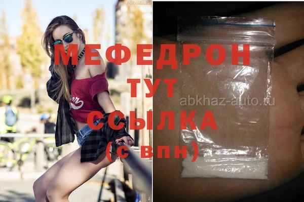 мескалин Балабаново
